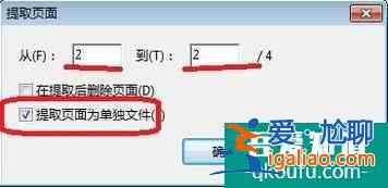 PDF如何免费拆分？