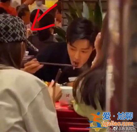 肖战与李沁合体吃火锅疑似恋情曝光？ 肖战工作室如何回应