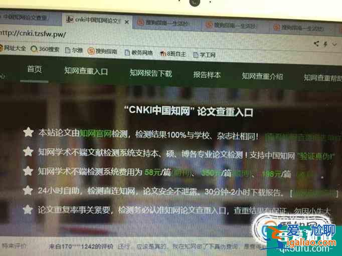 中国知网论文查重入口？