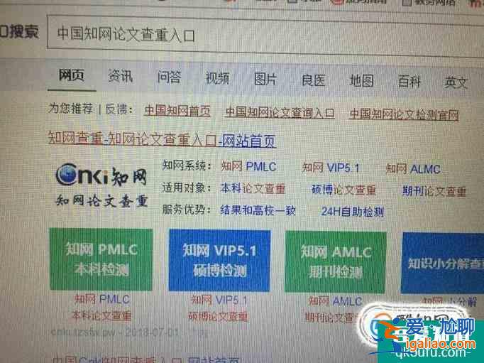 中国知网论文查重入口？