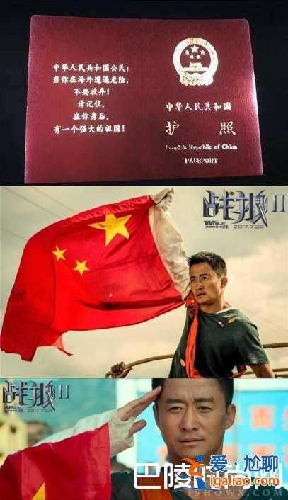 吴京不再接受关于战狼2采访 竟这么回应护照加字争议？