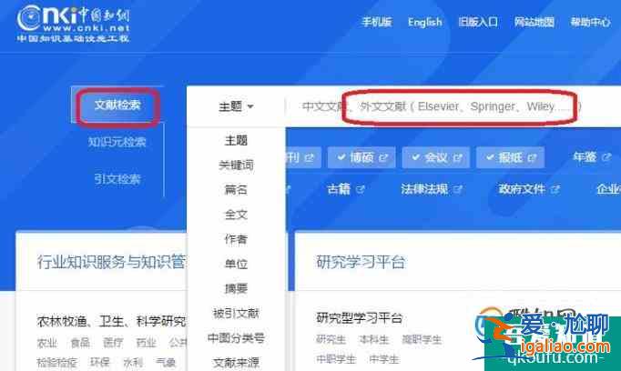 在WPS中如何引用参考文献？