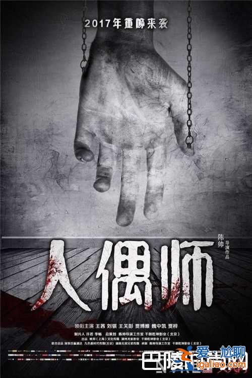 《镇魂街》网络剧简介 《人偶师》网络剧简介《颤抖吧，阿部》网络剧简介《白夜追凶》网络剧简介《轩辕剑之？