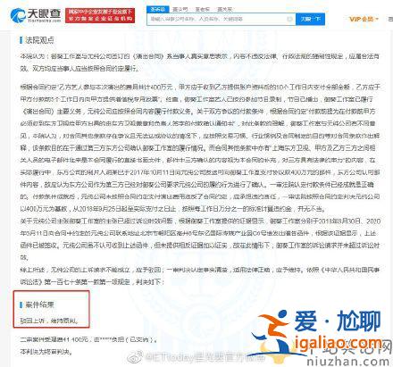 林志玲讨回400万综艺通告费是真的吗？林志玲录制什么综艺