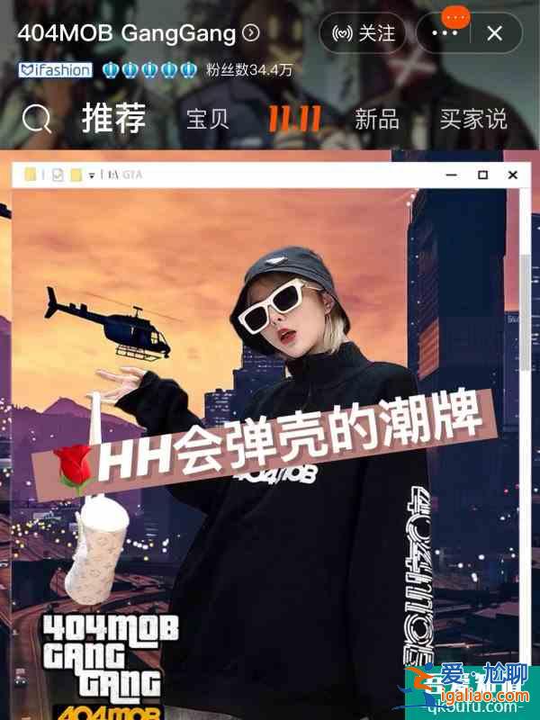 明星同款衣橱几家高品质店分享？