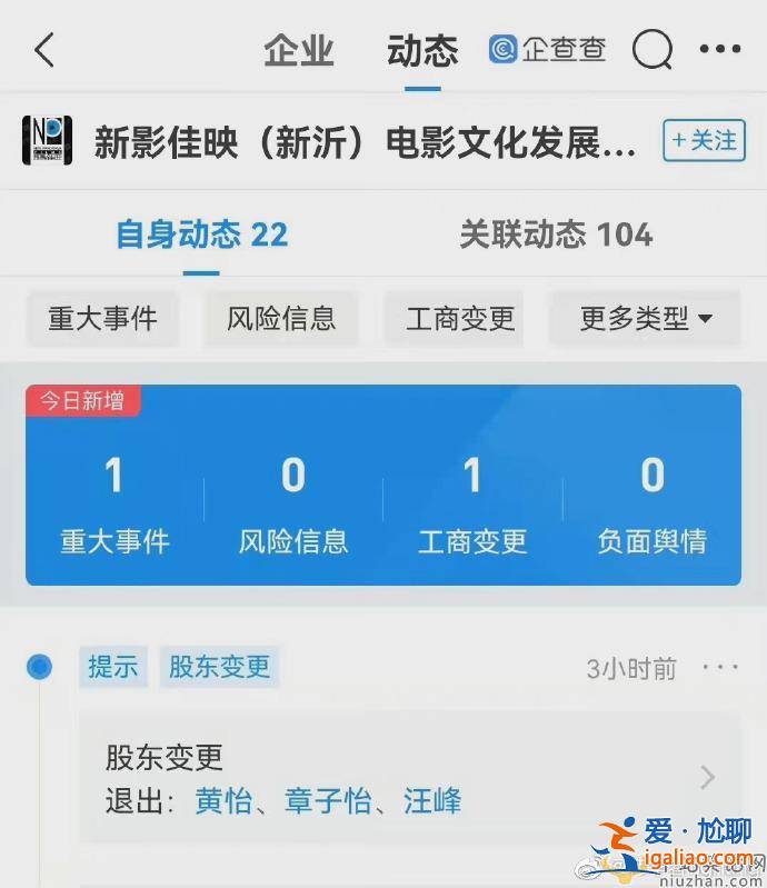 汪峰章子怡退出共同投资公司    名下关联公司仅存一家