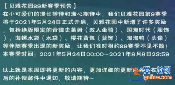 创造与魔法音律史莱姆双人坐骑怎么获得？音律史莱姆双人坐骑获取方法？