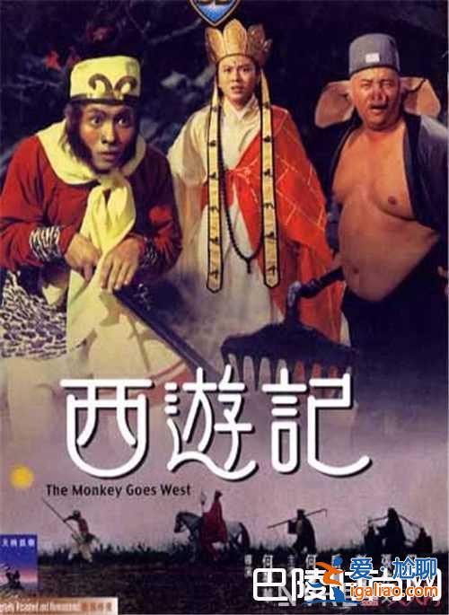 1927年 《盘丝洞》介绍 1941年 《铁扇公主》介绍1961年 《大闹天宫》介绍1966？