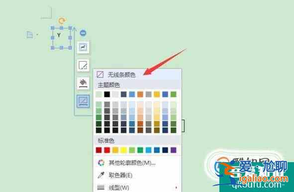 word里面怎么插入坐标轴？