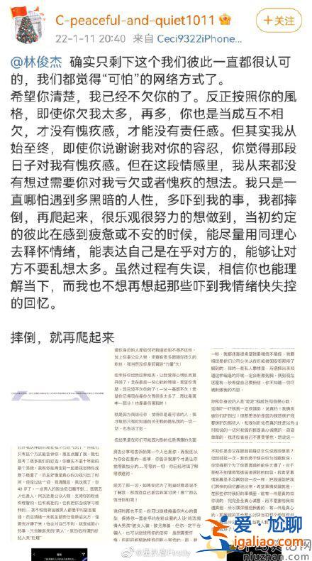 女网友自曝跟林俊杰分手喊话他出面道歉 林俊杰如何回应？