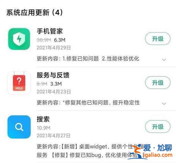 MIUI13耗电快不快？