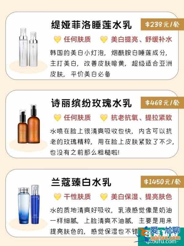 新品抗初老水乳推荐！好用不贵明星专属水乳？