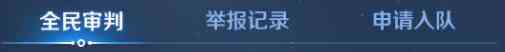 王者荣耀怎么加入鹰眼护卫队第二批？5月18日鹰眼护卫队第二批申请入口？