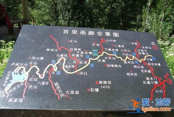 【路线】2018延庆百里山水画廊自驾路线，延庆百里山水画廊路线图？