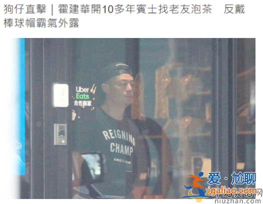 准备复出？霍建华开豪车外出喝茶 经纪人透露复出条件