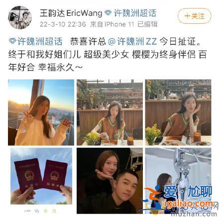 许魏洲老婆身份信息曝光 相恋4年结婚！