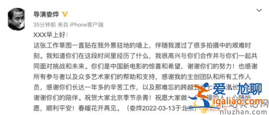 一把子期待住！娄烨晒新片杀青照 易烊千玺李现等惊喜现身