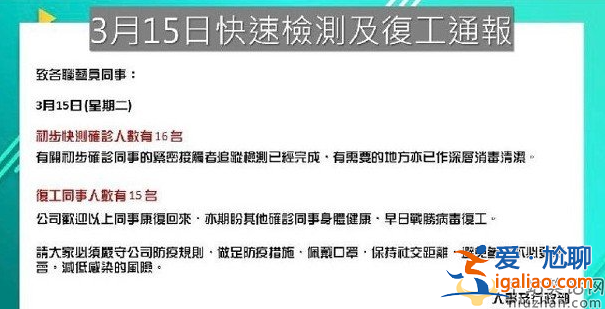 TVB发布复工通报 欲推行闭环式工作空间