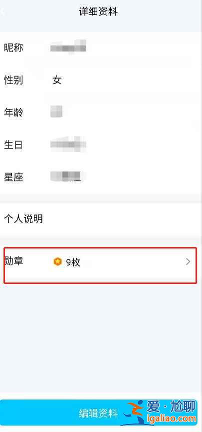 qq勋章怎么看不见了？