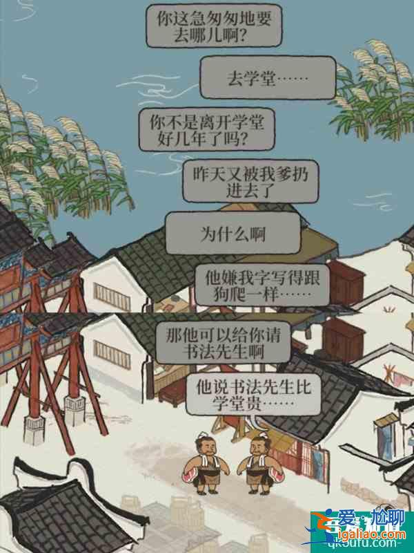 江南百景图|八卦知府在线偷听？