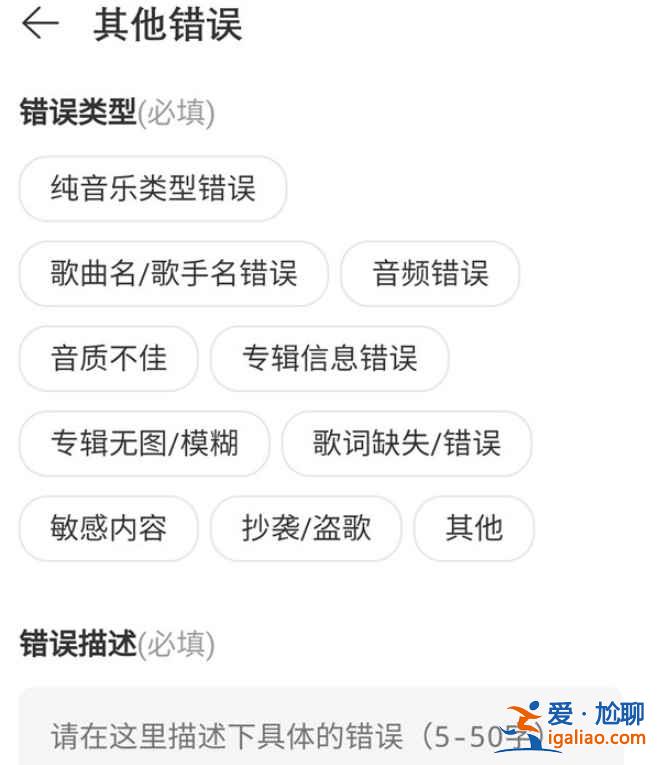 网易云歌词速度在哪调？