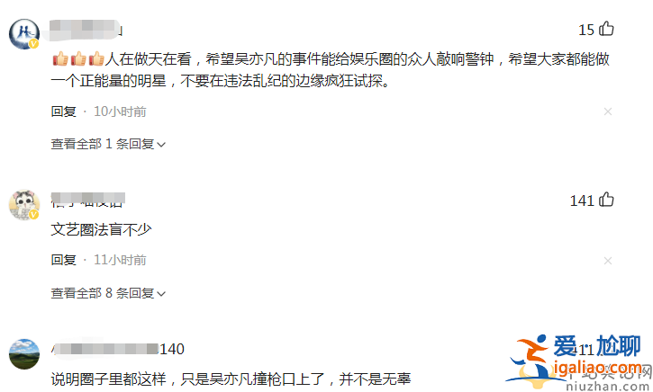 疑似袁立小号发文惹争议！称圈内多数人觉得吴亦凡无辜，网友留言真相了