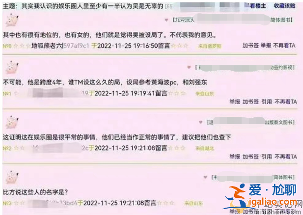 疑似袁立小号发文惹争议！称圈内多数人觉得吴亦凡无辜，网友留言真相了