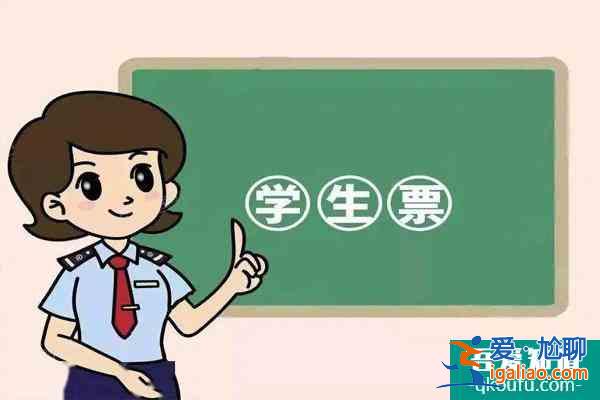 2022学生票使用时间范围？