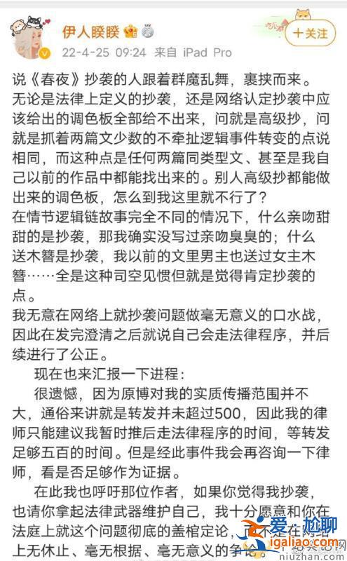 《祝卿好》原著作者发文否认故意抹黑袁冰妍，为自己措辞不严道歉