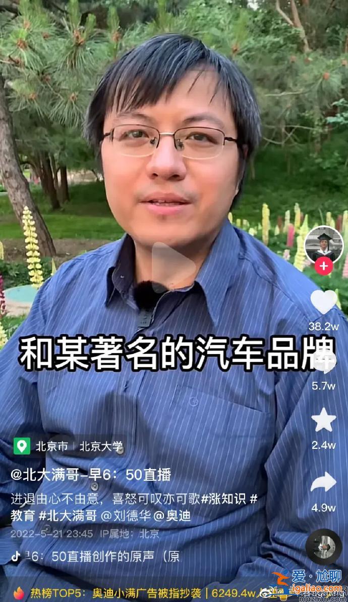 刘德华奥迪广告涉嫌抄袭是怎么回事？刘德华如何处理