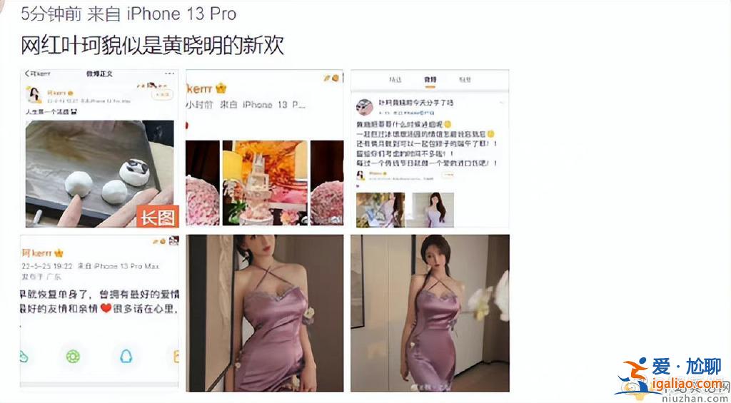 黄晓明和网红叶珂恋爱是真的吗？叶珂是谁？