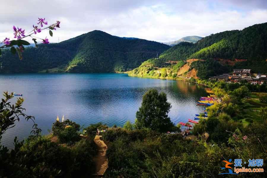 丽江泸沽湖徒步路线，丽江泸沽湖徒步注意事项，丽江泸沽湖徒步攻略？