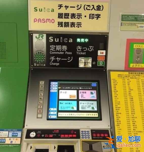 【西瓜卡SUICA】日本西瓜卡怎么用，西瓜卡使用范围？