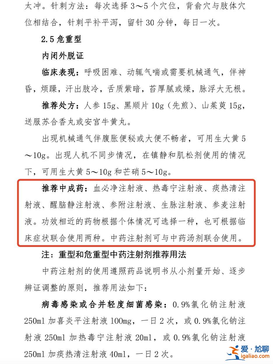 如轻症允许居家隔离 可备退热药？