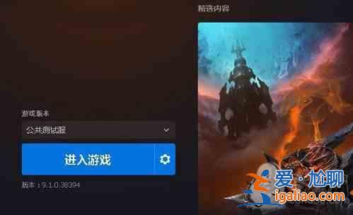 魔兽世界9.1版本什么时候开？WOW9.1上线时间及更新内容图文一览？