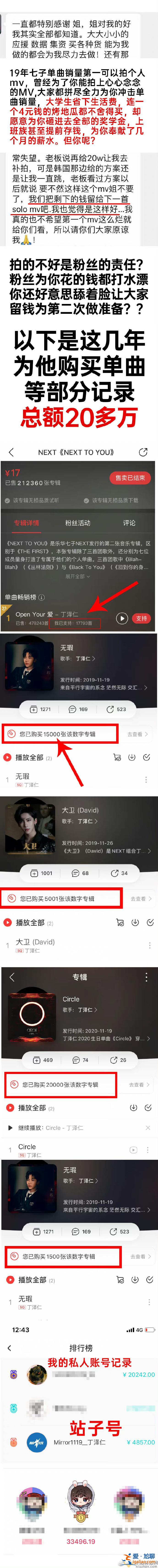 李权哲塌房是怎么回事？李权哲是谁？