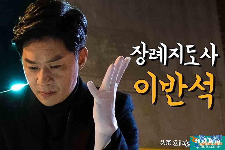 韩国最新烧脑搞笑电视剧《法外搜查》，越看越上头？
