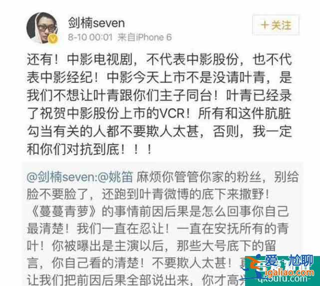 姚笛主演的蔓蔓青萝被曝要开播，不少观众对她的看法依旧很负面？