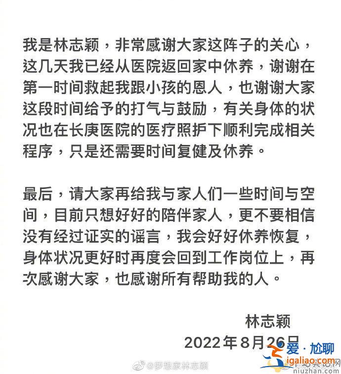 林志颖车祸后首发文：不要相信没有经过证实的谣言