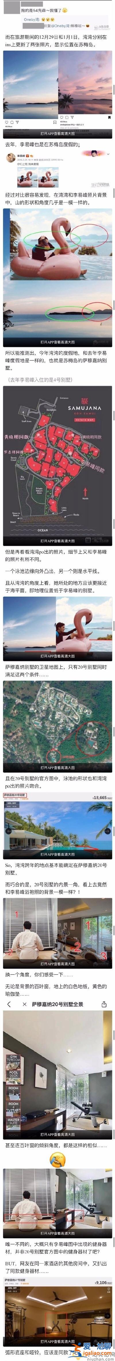 李易峰与网红苏梅岛约会事件被扒  湾湾爆料更多嫖娼明星名单！