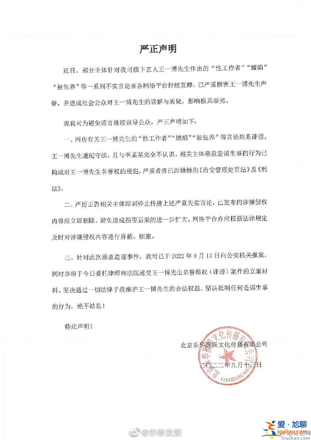 网红湾湾发布律师声明小号是高仿号   王一博为何被牵涉？