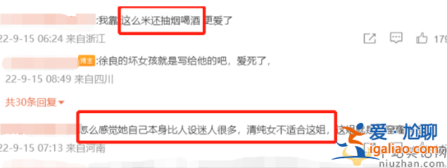 杨颖抽烟惨遭好友出卖 吞云吐雾姿势娴熟 盘腿抽烟视频被爆