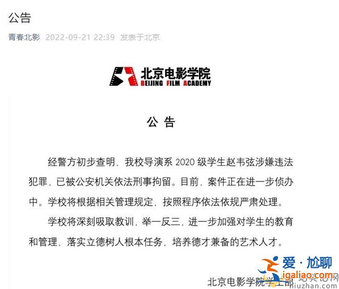 艺考老师被爆诱奸，警方通报已刑拘，人民网评：下一个是谁?