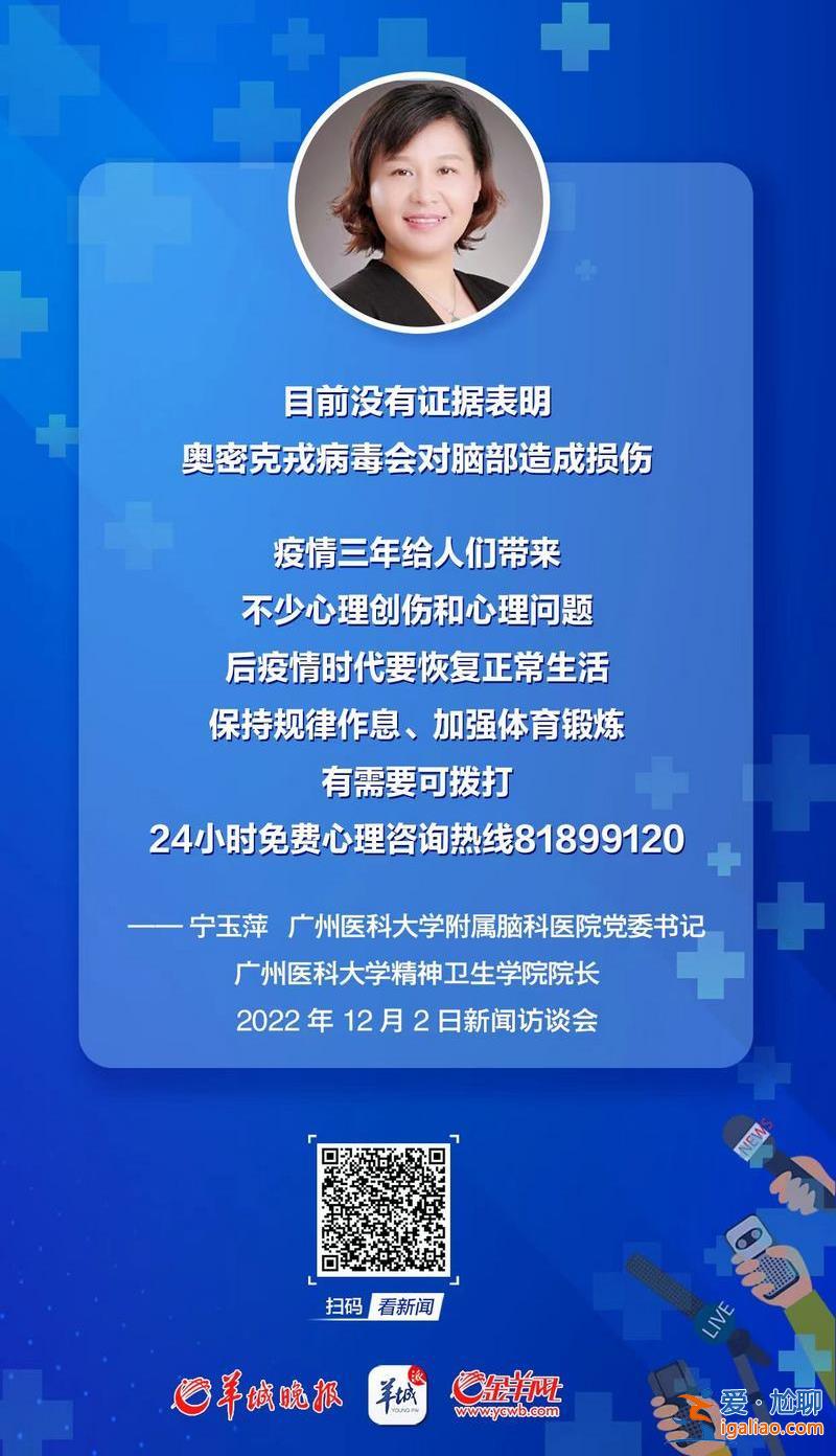 新冠复阳会传染吗？康复者有没有后遗症？抗疫专家释疑？