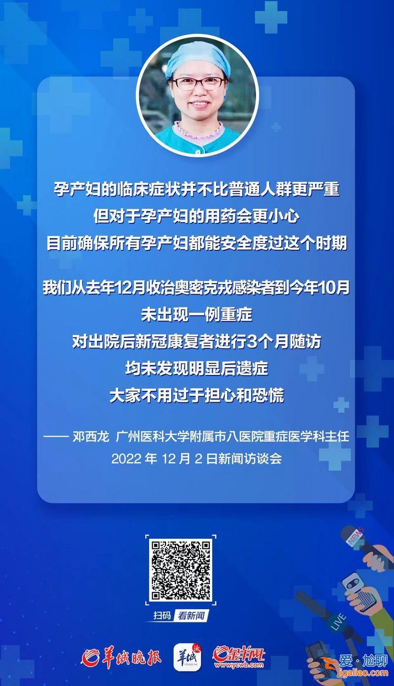 新冠复阳会传染吗？康复者有没有后遗症？抗疫专家释疑？