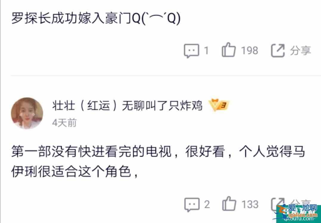 旗袍美探：大结局，你觉得有哪些遗憾呢？？