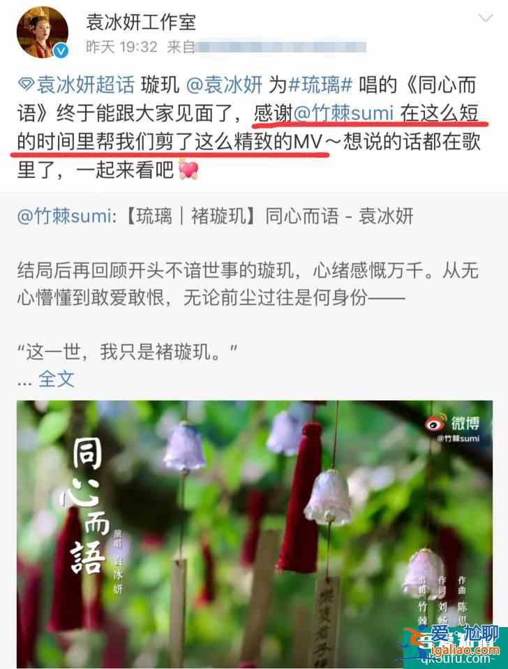 《琉璃》女主待遇差！璇玑角色曲结局才发，MV还要工作室找人剪？