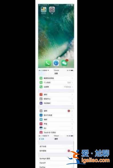 iPhone12图片怎么拼接？