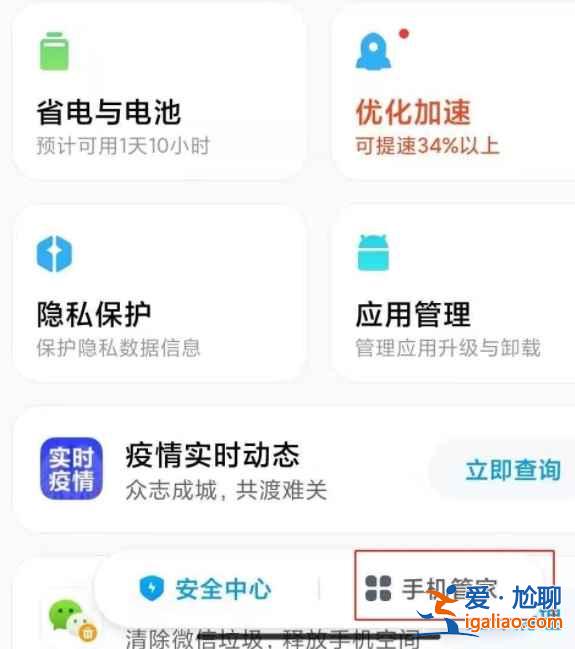 小米11ultra怎么设置红包提醒？