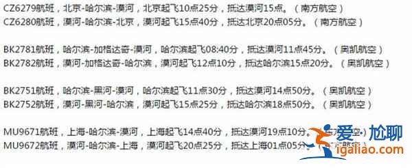 【漠河交通指南】北京怎么去漠河，哈尔滨怎么去漠河？